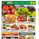 (주)이마트연제점 | 2026년 4월 이마트 전단 행사 미쳤다… 이번 주 장바구니 무조건 터짐🔥