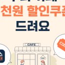 카페드하우스 이미지