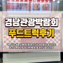 양키스푸드