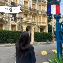 밀라노세탁소 | 남프랑스 니스에서 밀라노 가성비 이동 자유여행