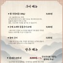 대화숯불가든