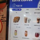 이디야화성발안점 네이버블로그