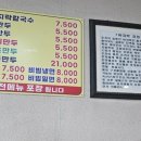 부부만두바지락칼국수 이미지