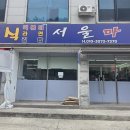 제천분식
