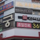 궁한의원 이미지