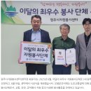 (사)원주모범운전자회