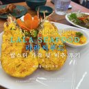 나트랑 - 에어컨 없지만 해산물 천국 &#39;라라씨푸드&#39;(Lala seafood) 세모 후기
