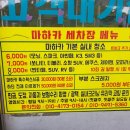 마하주유소 이미지