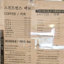 스위트번스 이미지