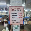 목동 당구장 이미지