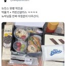 카린 선글라스 + 브런치도시락 + 공방포카 역조공한 뉴진스.x 이미지