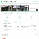 이삭토스트 인천소래점 네이버블로그