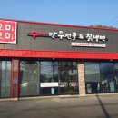 왕만두식당 이미지