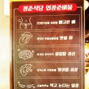 맛있게불타는청춘 이미지