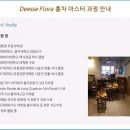 디에스아카데미 이미지