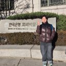 새싹나라유치원 | 서울 아이와 가볼만한곳 한국은행 화폐박물관 초등 역사체험수업 EBS 한국사탐방