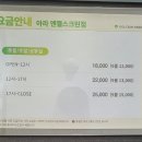 골프존파크아라엔젤스크린