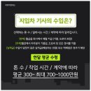(주)주원 | 주원지엘에스 초보도 가능한 화물 일자리