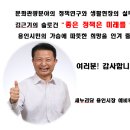 새누리당 용인시장 예비후보 김근기/용인의 재정난 해결방안/용인시장후보 이미지