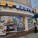 길동우동수지구청역점 | 수지구청역 혼밥 식당 추천 길동우동 (길동우동, 참치김밥, 고추튀김, 김말이)