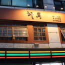 건대사시미 이미지