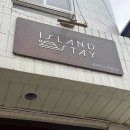 스테이아일랜드 | [제주] 감성 자쿠지 숙소 <아일랜드스테이> 성인 4인 내돈내산 후기