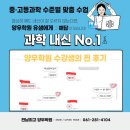 목포정명여자중학교 이미지