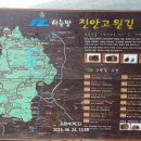 진안고원길 이미지