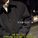 최근 번따남의 은밀한 제안ㄷㄷㄷㄷ 이미지