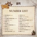 메리랑 메롱이네 | [강추♥]창작뮤지컬&lt;해적: The Last Voyage&gt;후기&amp;리뷰7_커튼콜영상_배우 주민진 최호승 1201밤공_대학로...
