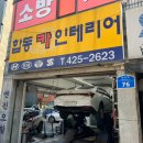 합동카센타 이미지