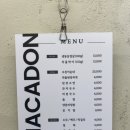 마카돈 이미지