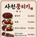 우덕뭉티기