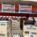 김포할인마트 | 김포 양촌 도매까 주말 방문 후기｜창고형 할인마트 장보기