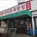 홍주닭집 | 홍성역 맛집 추천 BEST 7 광고 없는 식당