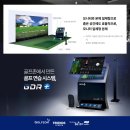 파워 스크린 골프존 이미지