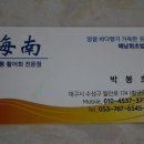 수성매운탕 이미지