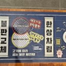 고기싸롱이천