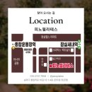 프라이데이119 | [공지] 💥 1년에 딱 한번! 잠실새내 피노필라테스 블랙프라이데이 80% 할인 혜택 공개