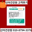 사천건강원 - 사하구 낙동대로451번길 13 | 사천건강원