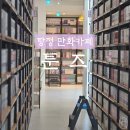 청소년휴카페 아토(카페) | [내돈내산] 아산 탕정 만화카페 &#39;툰즈&#39; 아산탕정본점 후기