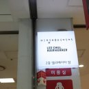 의왕 롯데마트점 이철 헤어커커에서 임신24주차 염색도전!!