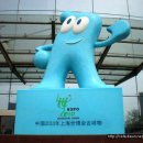 EXPO 2010 상하이 세계 박람회 - 中國 2010 世博會 이미지