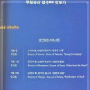 국립무형유산원 이미지