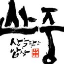 팔공산로 이미지