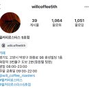 윌커피로스터스 - 고양시 덕양구 중앙로 559 | 윌커피로스터스
