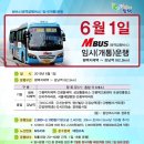 (버스)미주아파트.서울제일병원 이미지