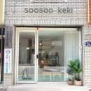 수수케키 | 대구 기념일 주문 케이크 후기 '수수케키'