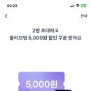 토스 공유하고 올리브영 쿠폰 받기 이미지