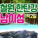 우정트레킹여행사